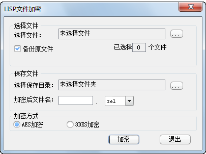 中望CAD发布lisp应用程序