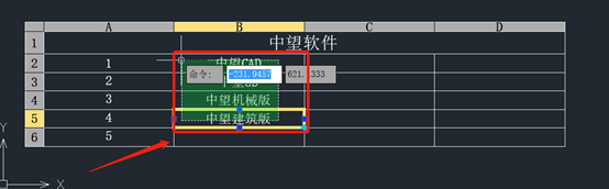 中望CAD表格特定区域单元格内的文字如何替换？