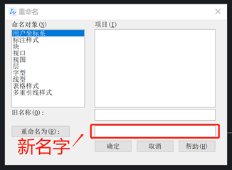 中望CAD怎么批量给图块重命名？