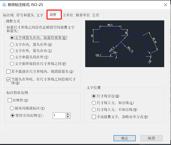 中望CAD标注箭头和文字位置重叠时怎么调整