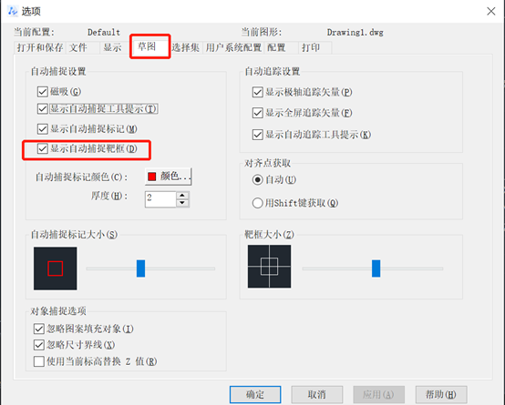 CAD中的自动捕捉标记