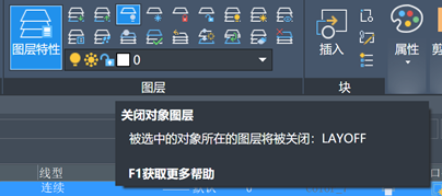 CAD怎么关闭或冻结图块内图形所在的图层？