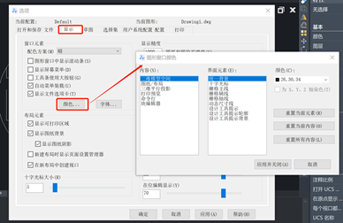 CAD怎么设置背景颜色？