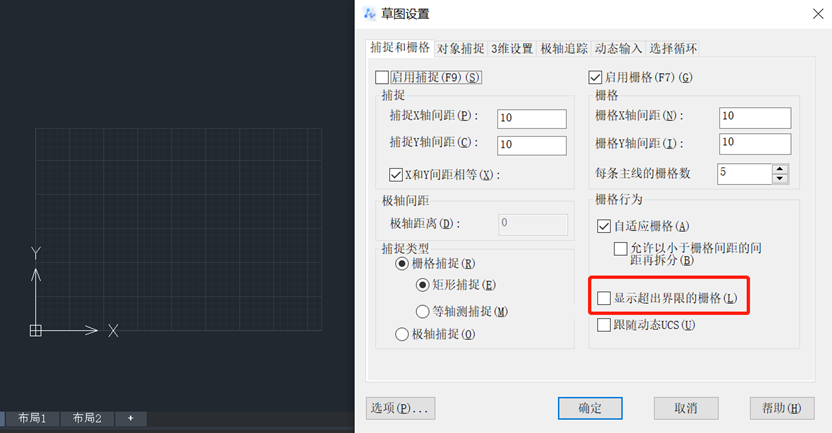 cad画图范围受限