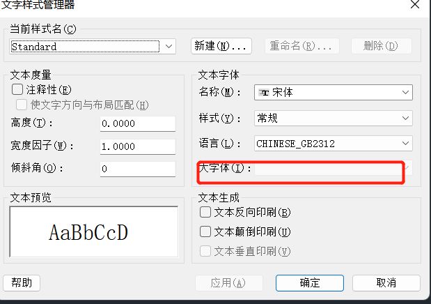 解决CAD字体乱码的2个方法