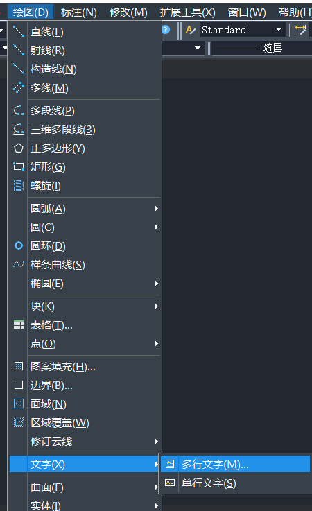 CAD在多行文字编辑中插入外部文字的方法