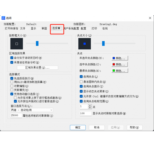 如何构建和关闭CAD选择集