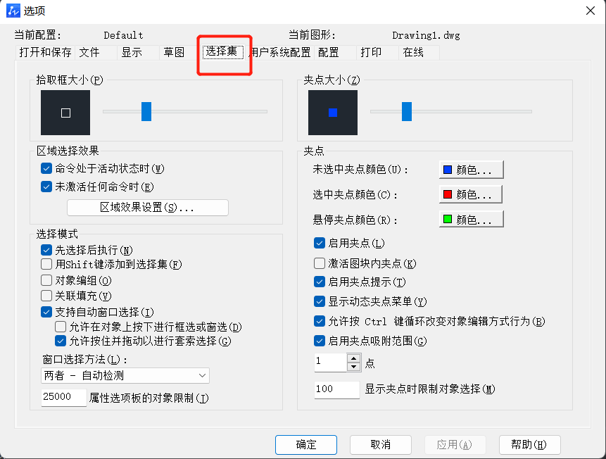 如何构建和关闭CAD选择集