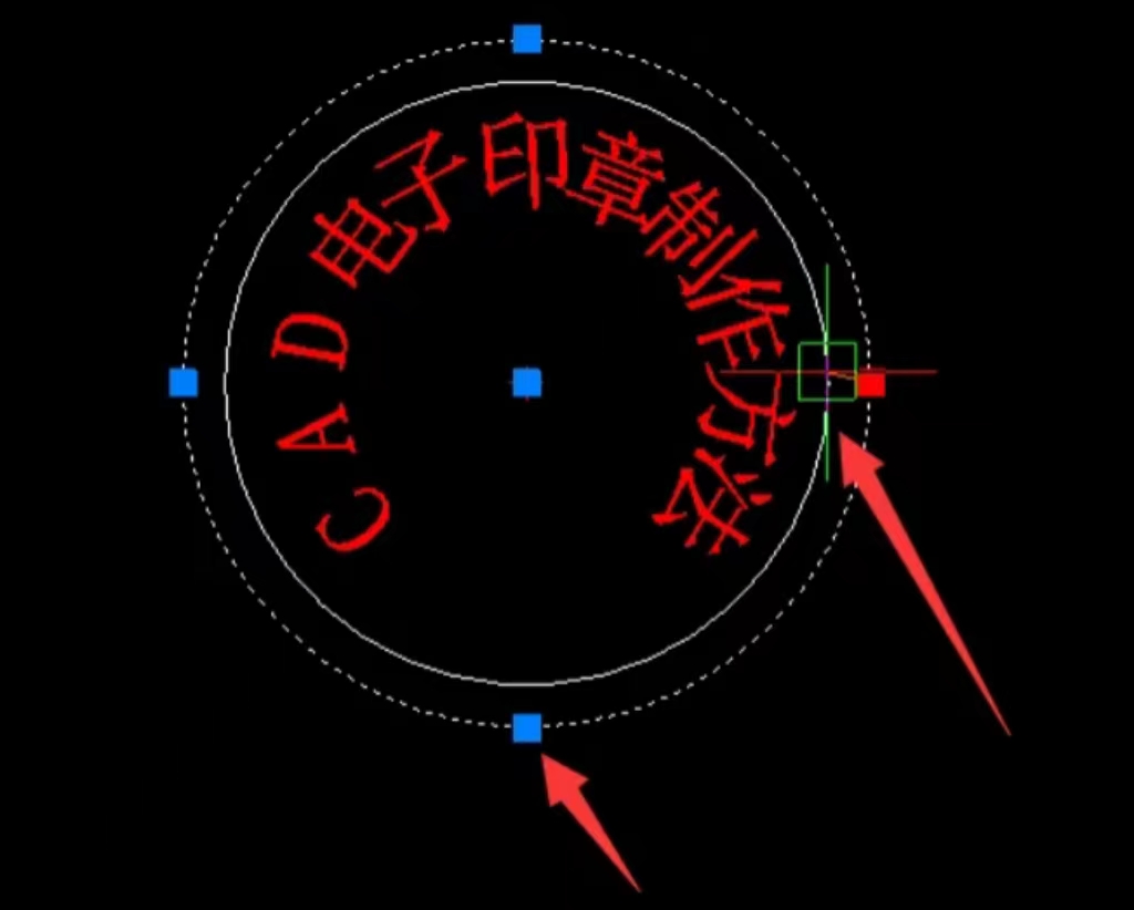 如何用CAD绘制电子印章