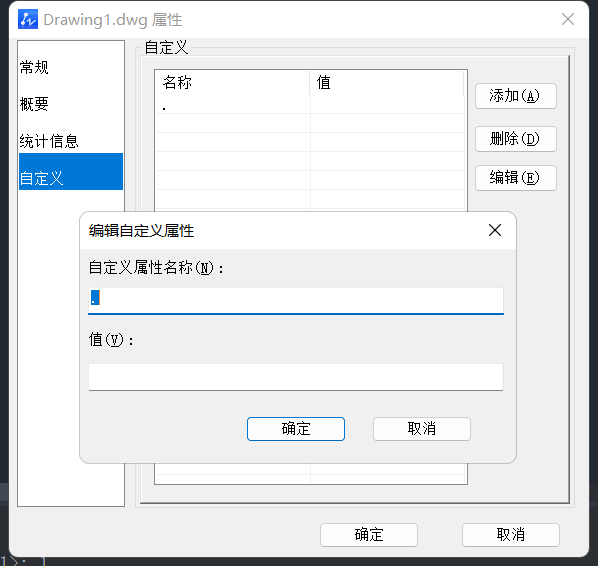 什么是CAD的图形特性（DWGPROPS）命令