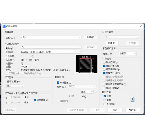 如何添加CAD打印样式和线型