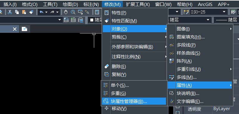 CAD如何创建和编辑定义属性