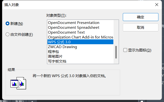 如何在CAD中插入公式