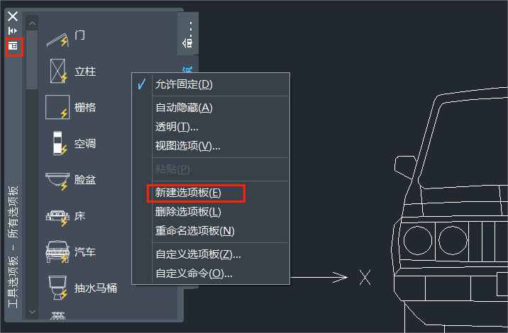 CAD工具选项版介绍