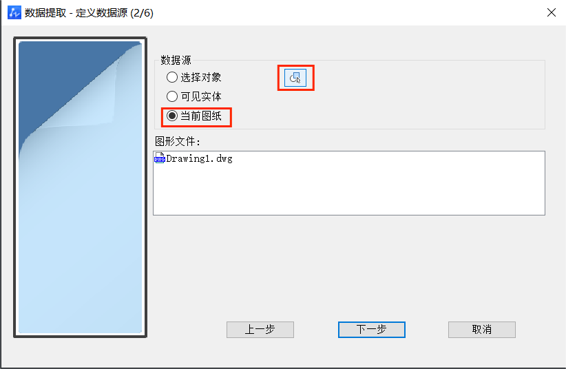 CAD数据提取统计块数量