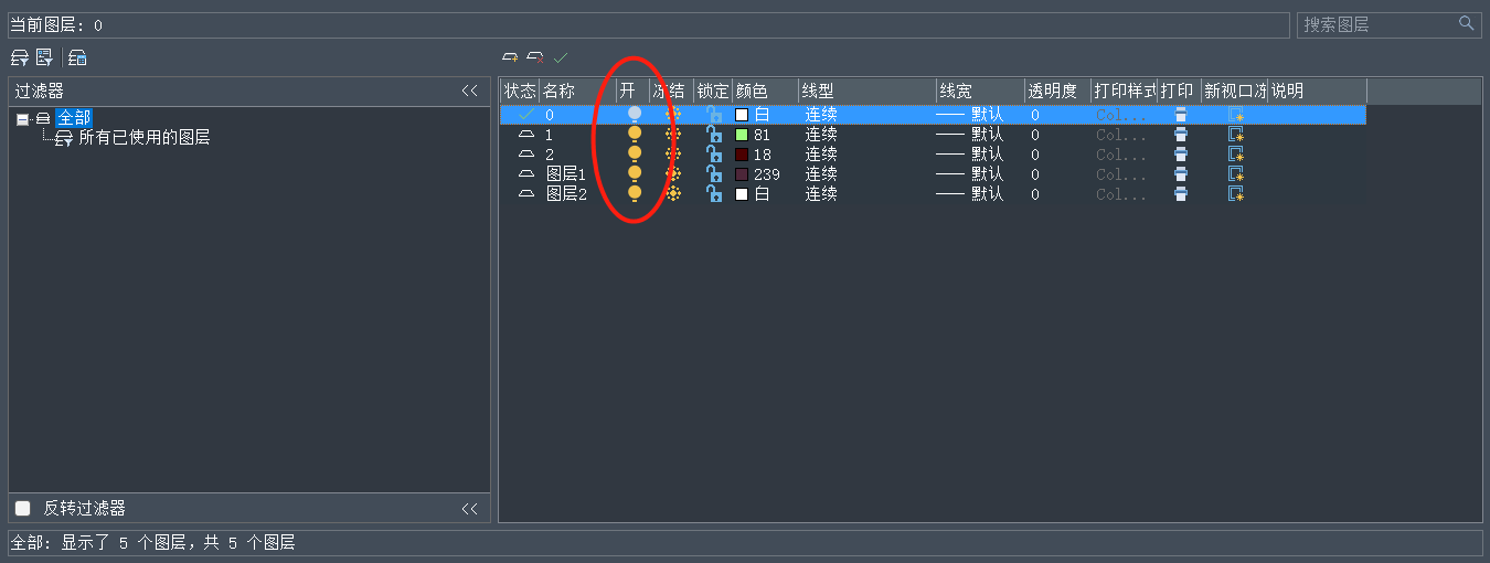 CAD中找回画完就不见的图形的两种方法