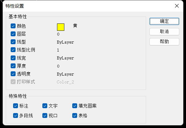 CAD中如何将图形对象的特性匹配给另一图形