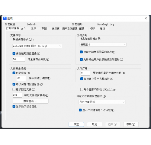 如何调整CAD绘图环境