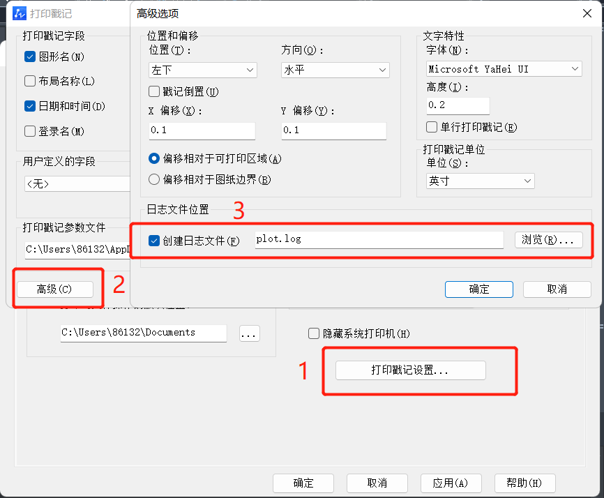 CAD中的日志文件是什么