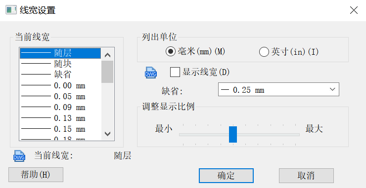 CAD打开或关闭文字和线宽显示的方法