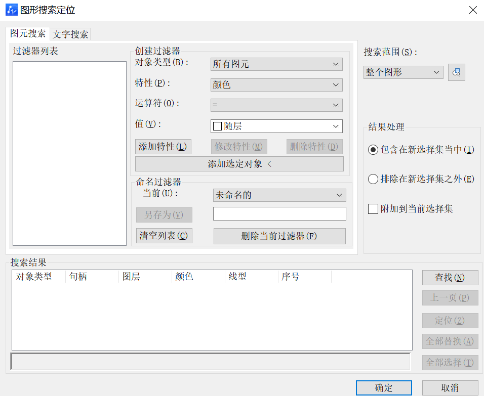 CAD如何使用图形搜索定位