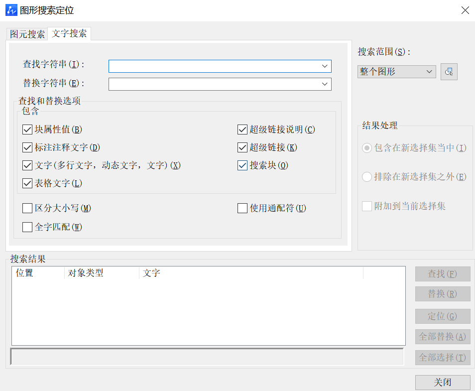 CAD如何使用图形搜索定位