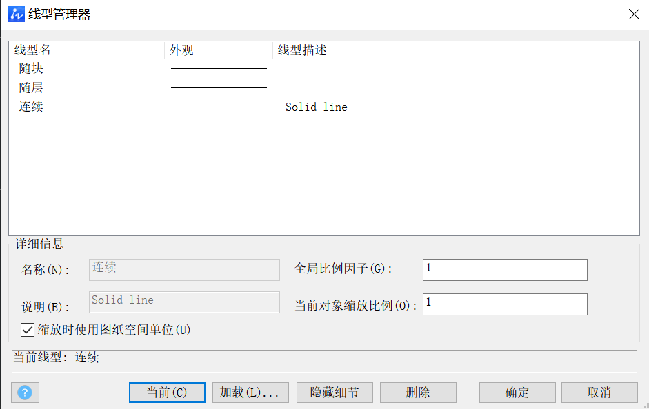 CAD控制绘制精度