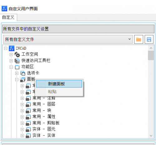CAD如何自定义功能面板