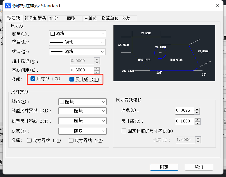 CAD怎么去掉标注的引线