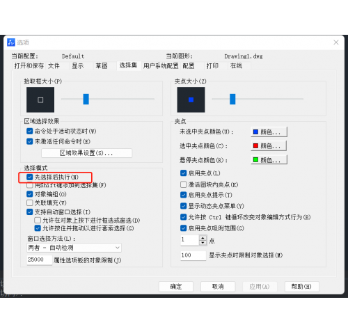 CAD重复选择对象怎么解决