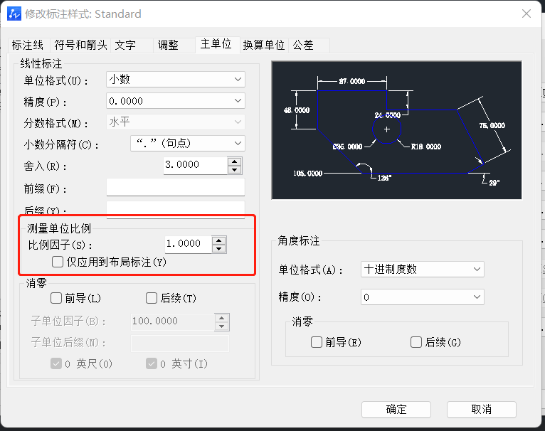 CAD不同标注样式标注同一尺寸数值不同