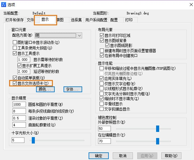 CAD文档选项卡不见了怎么恢复