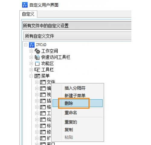 CAD如何自定义菜单栏