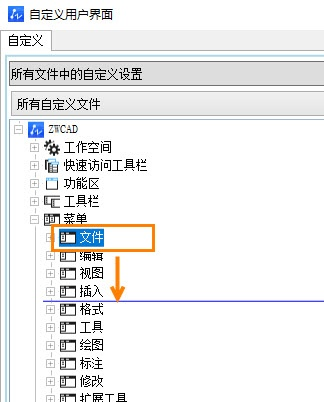 CAD如何自定义菜单栏