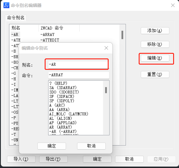 CAD如何设置快捷键