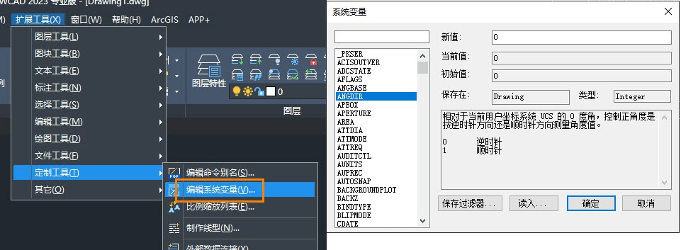 CAD如何查看和修改系统变量