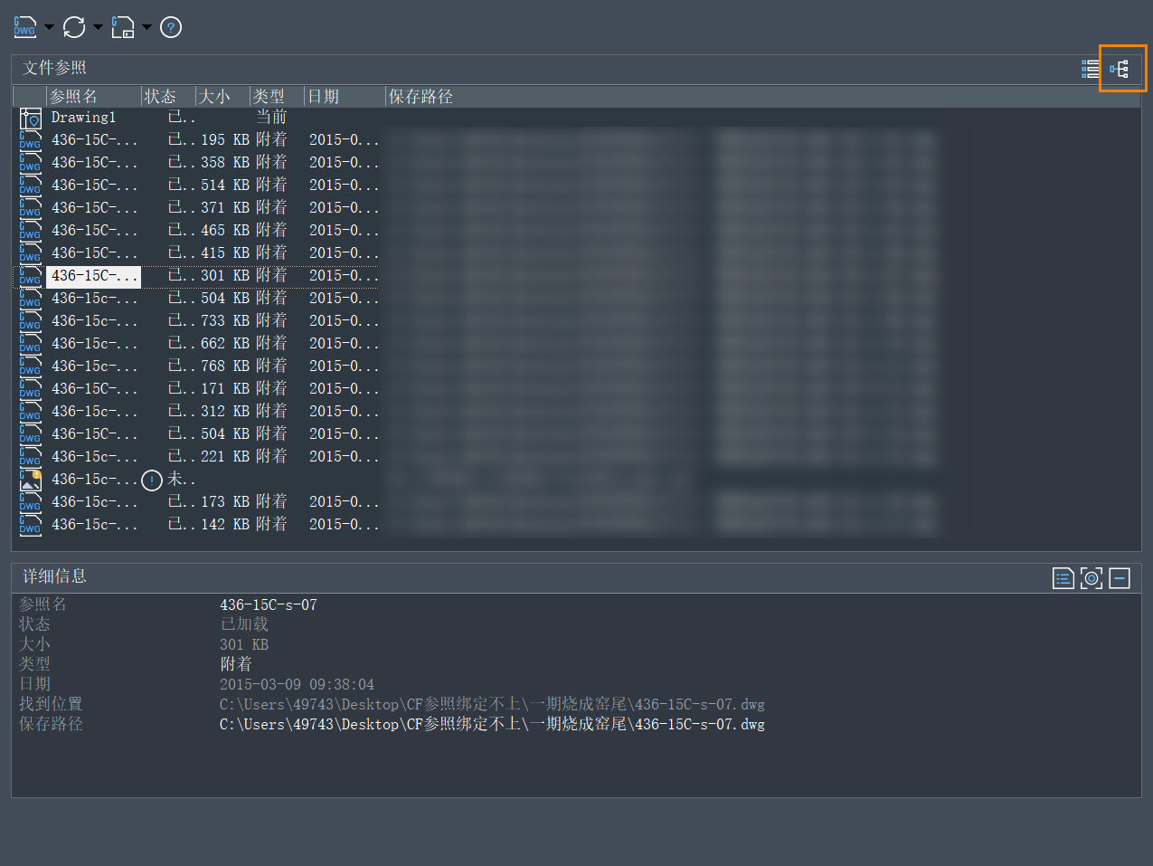 CAD外部参照无法绑定