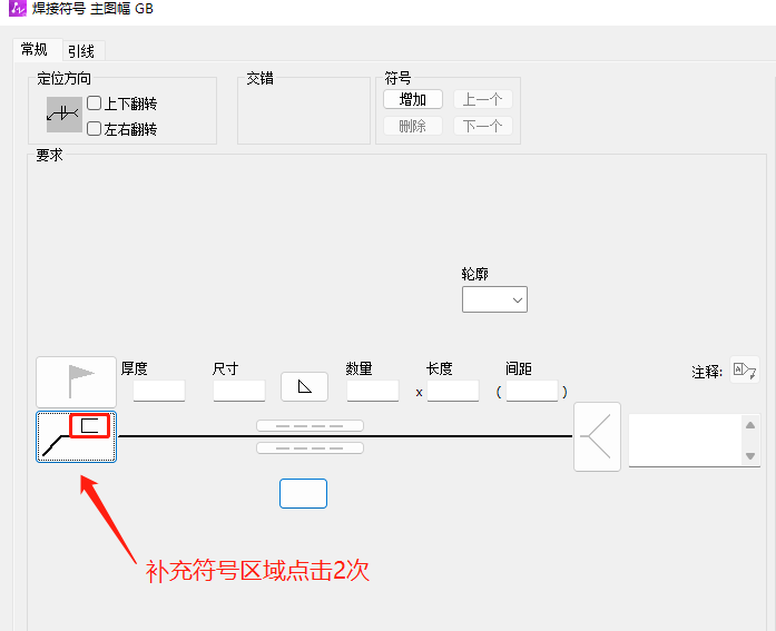 CAD的三面焊接符号怎么创建