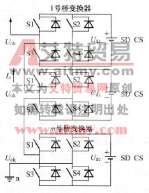 中压变频电源的基本的级联型多电平变换电路