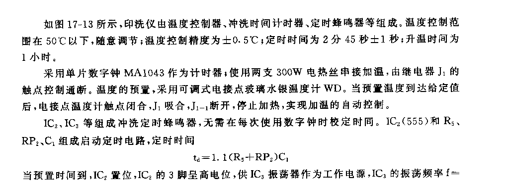 555彩色照片印洗仪电路