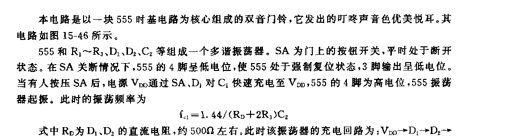 555叮咚音响电子门铃电路