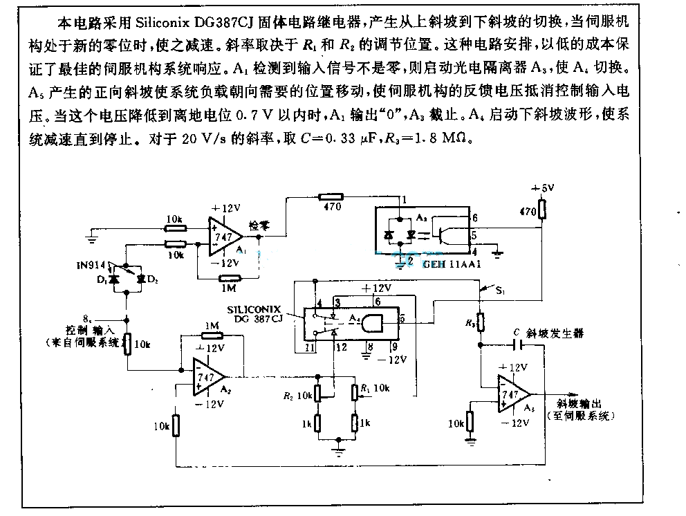 上／下斜坡控制电路