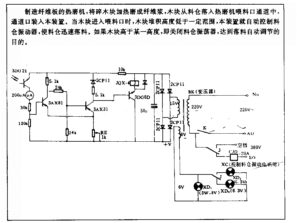 光电自动酸料调古装置电路