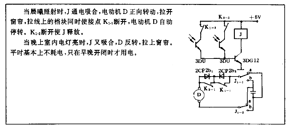 窗帘自动开闭电路