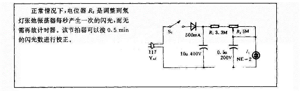 每秒一次闪光节拍电路