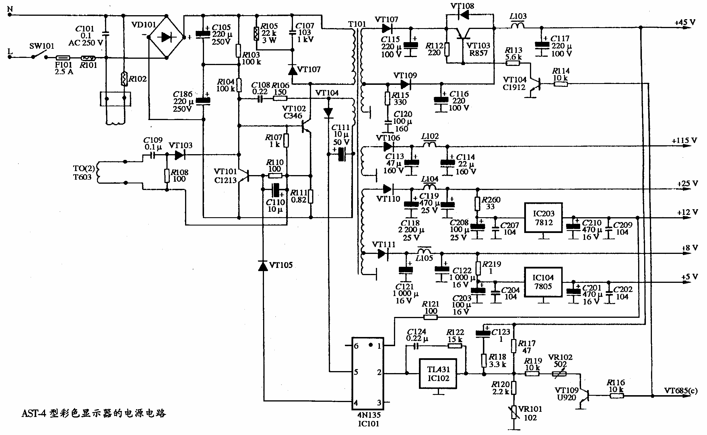 AST-4型彩色显示器的电源电路图