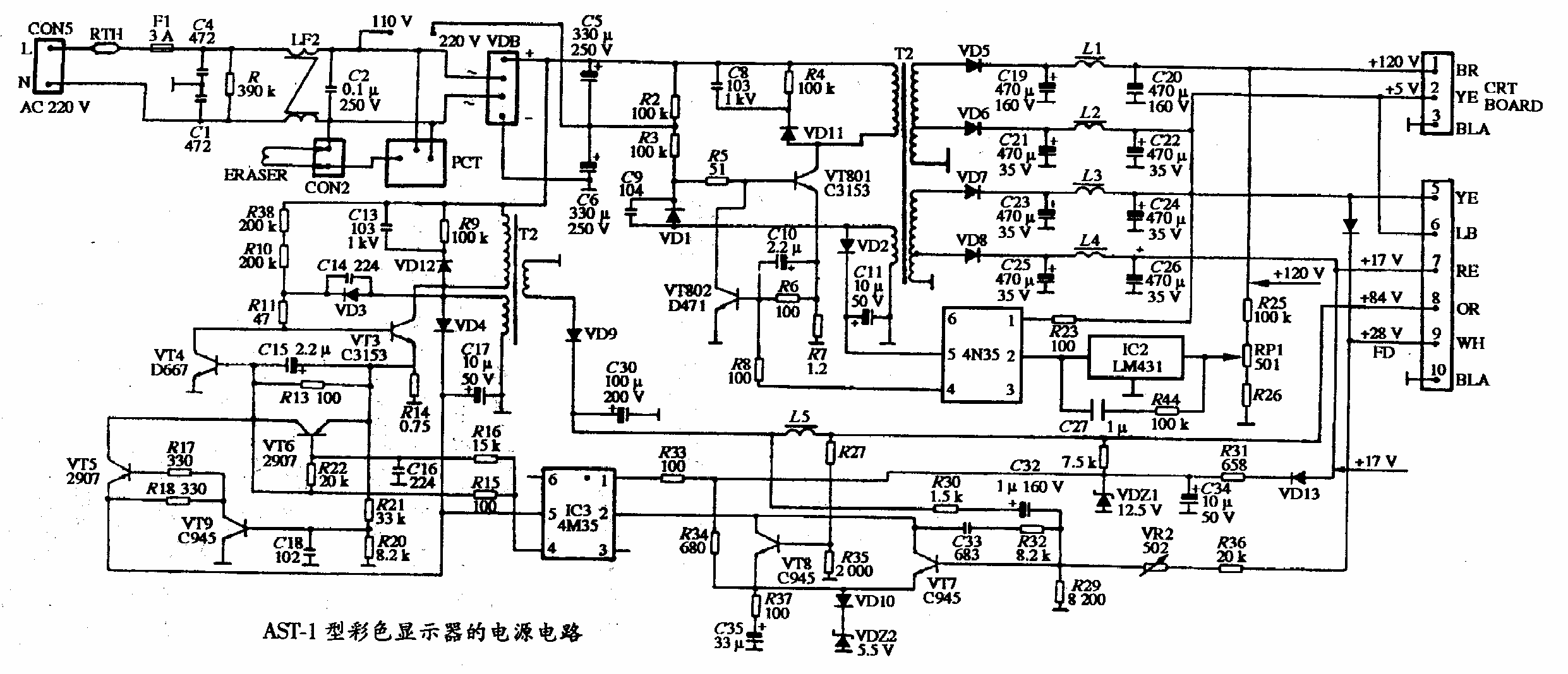 AST-1型彩色显示器的电源电路图