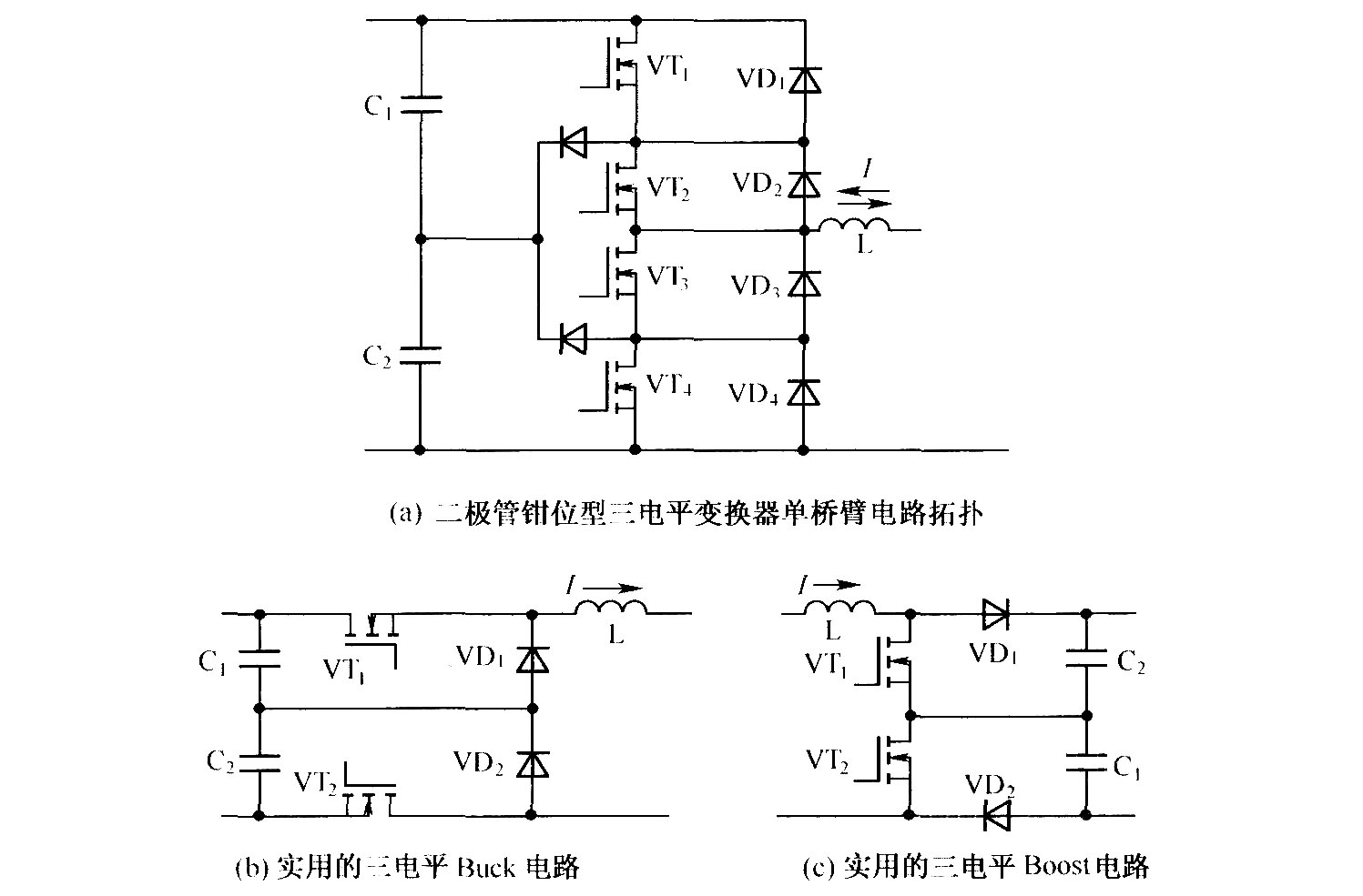 三电平电路拓扑