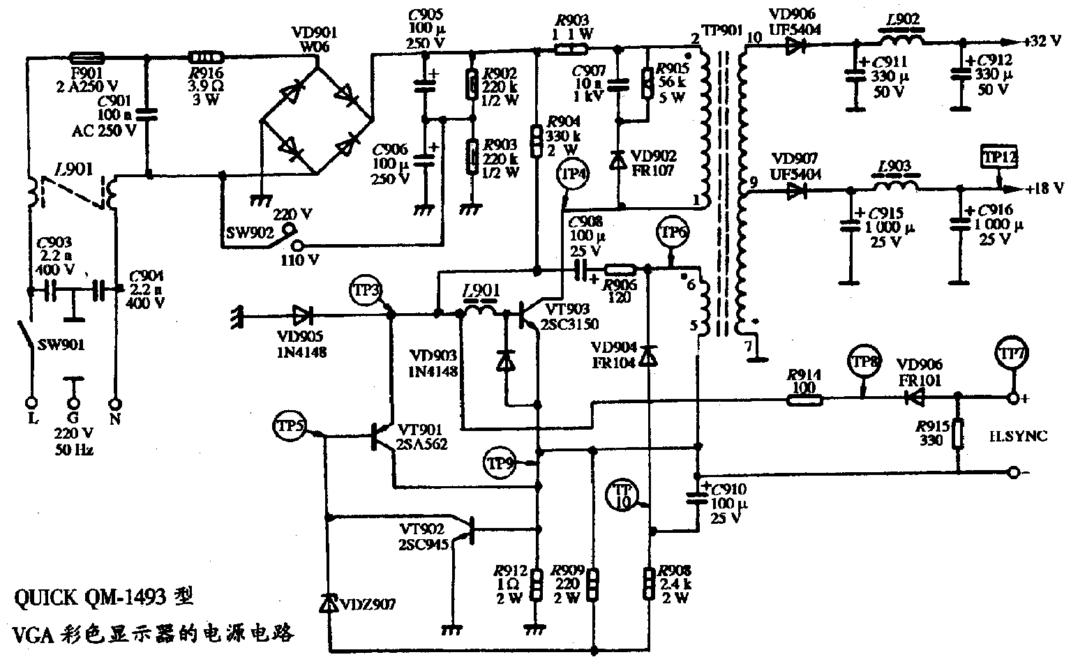 QUICK QM-1493型VGA彩色显示器的电源电路图