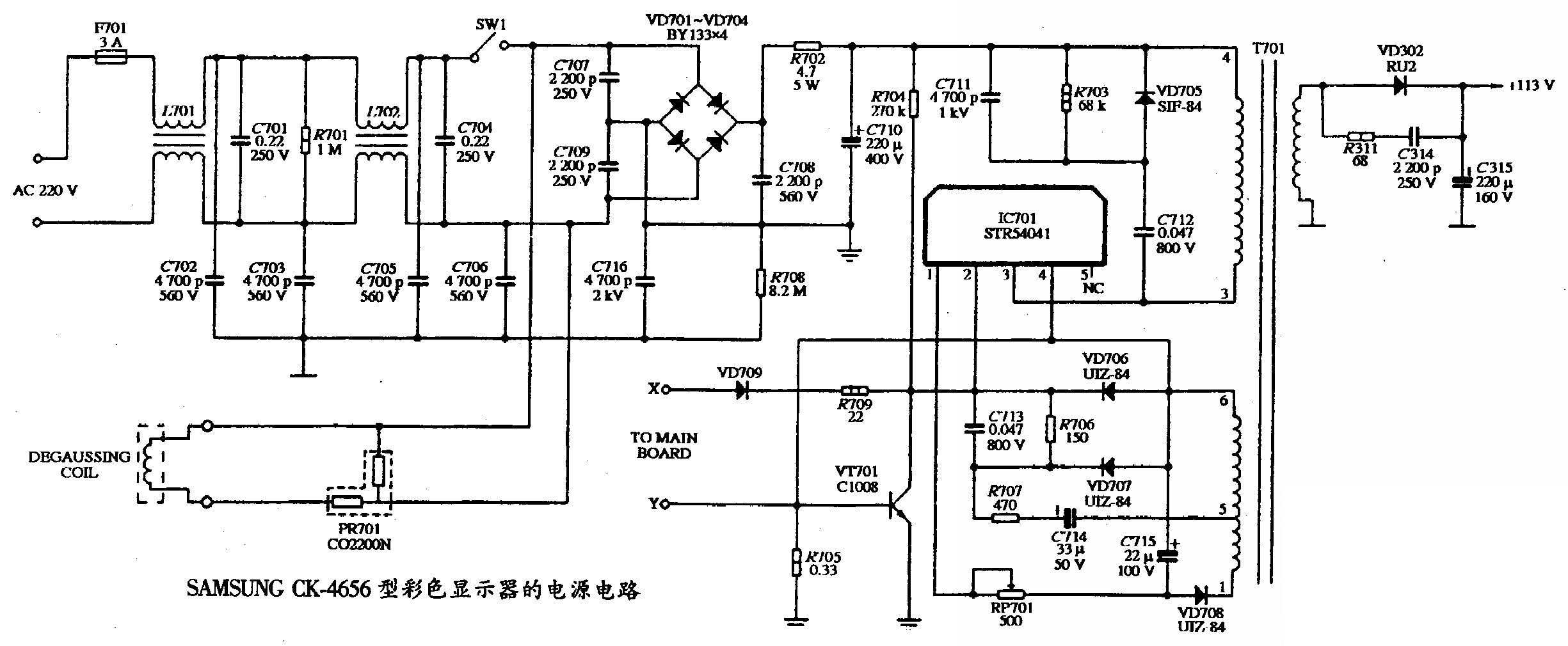 SAMSUNG CK-4656型彩色显示器的电源电路图